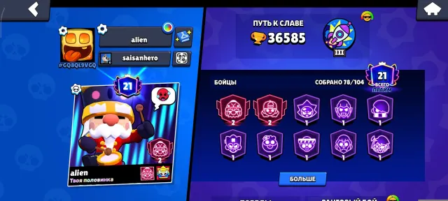 Top account game and the last, trophies 36000, brawlers 78, primes 21