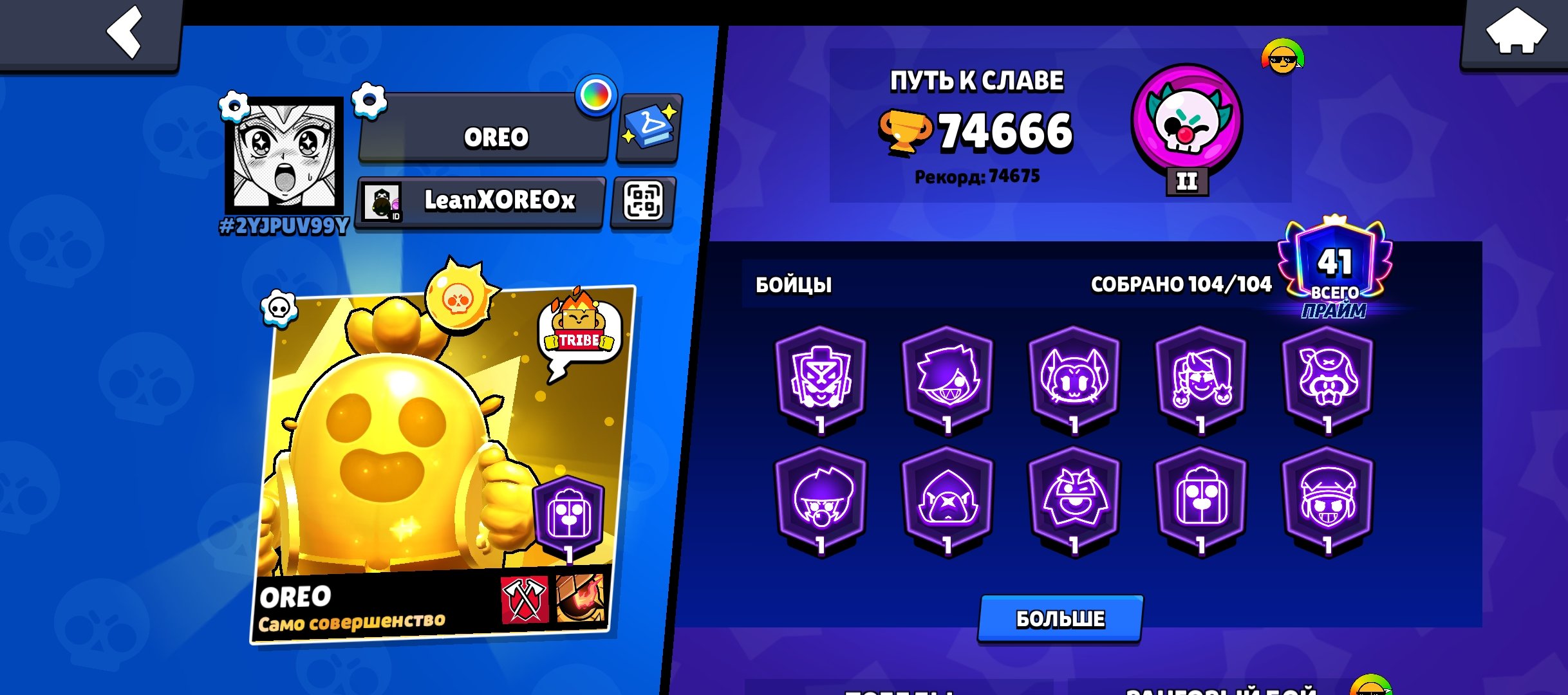 The best akk 74666 kydkov, trophies 74666, brawlers 104, primes 41