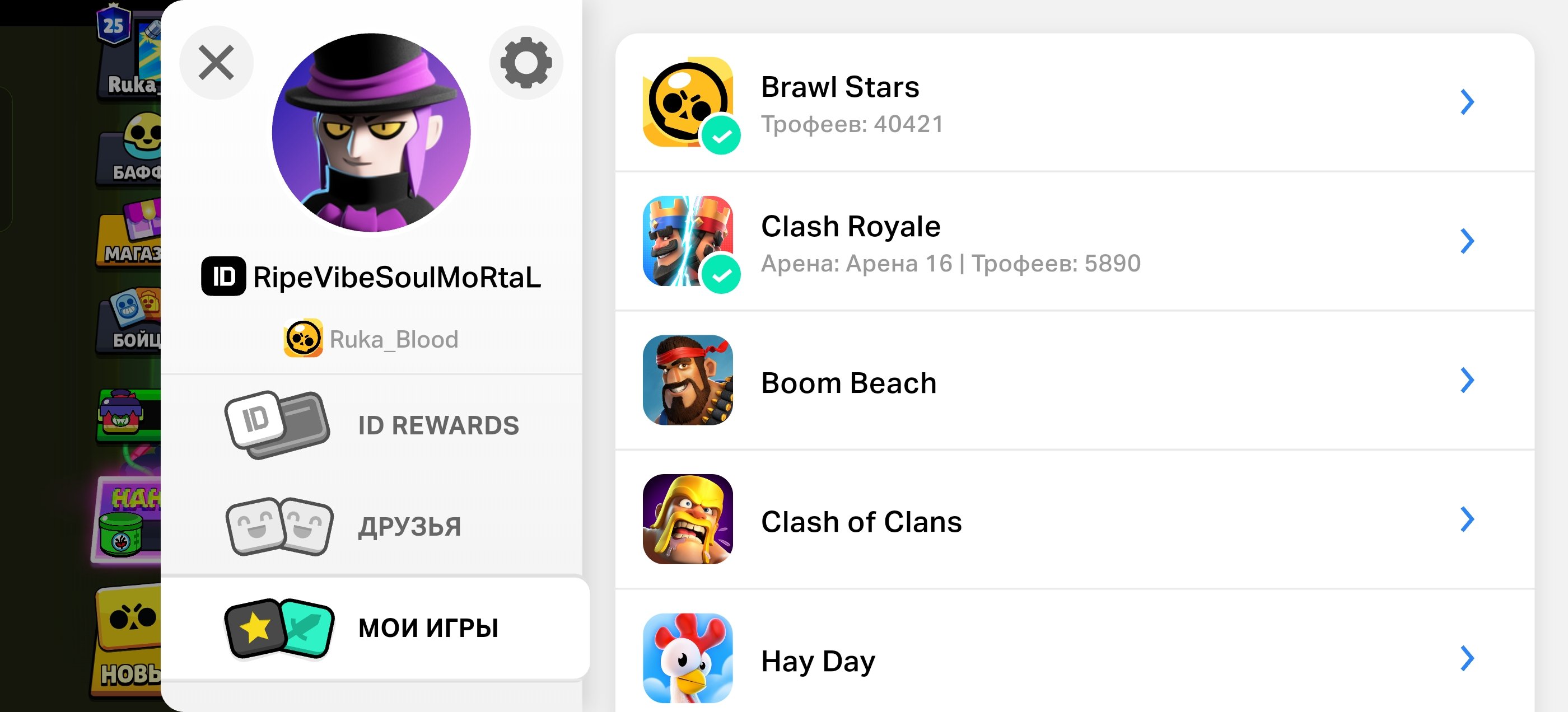 BS ACCOUNT + CLASH ROYALE ACCOUNT, trophies 40200, brawlers 69, primes 25