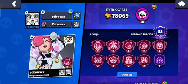 Old account from 2022. 78k trophies, 58 primes, all brawlers, 78000 trophies, 105 brawlers, 58 primes