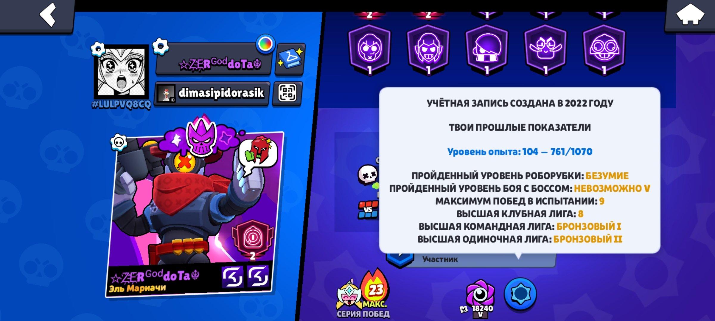 Luchshiy akkaunt za svoi den'gi 44362 kubkov 95 bravlerov 19 praymov i mificheskaya liga, trophies 44362, brawlers 95, primes 19