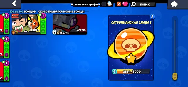 VIP account on the main, 56841 trophies, 106 brawlers, 34 primes