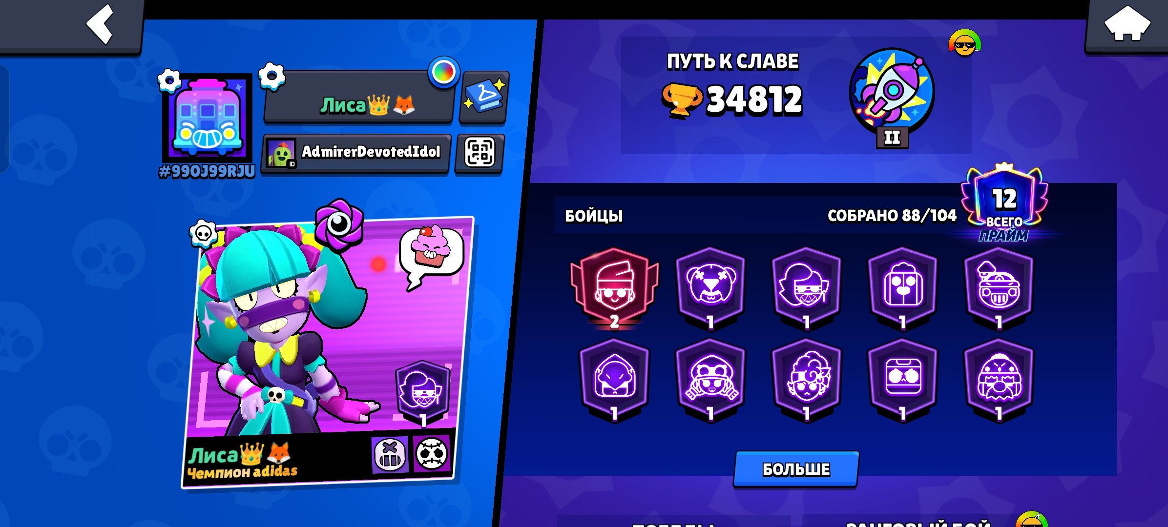 IMB skins account with 10,000+ gems, Ambez skin from the Void, trophies 34812, brawlers 88