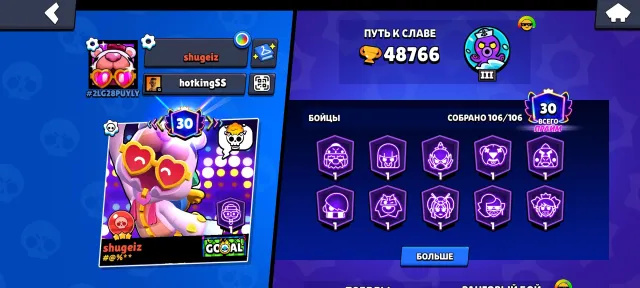 48.7k🏆 | 106/106 BRAWLERS | 30 PRIME | MARS III | 7 Hyper skins / 10 Legendary / 38 Mythics, 48776 trophies, 106 brawlers, 30 primes