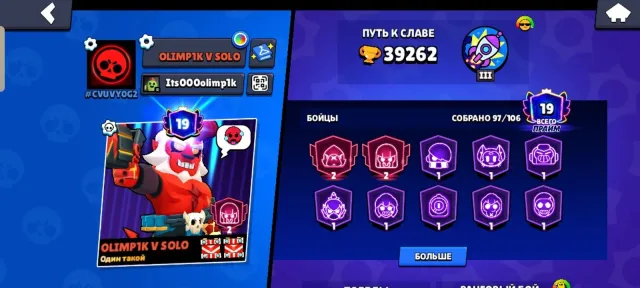😍6-almost seven legendaries😍since 2021😍97 characters😍lots of good skins😍bunch of 11 power levels😍and much more😍, 39262 trophies, 97 brawlers, 19 primes
