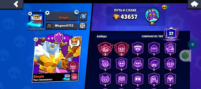 Old account from 2020, 43657 trophies, 88 brawlers, 27 primes