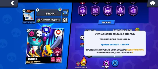 Old account (2022) 💎🏆 30,951 Trophies 🏆🔥 78/105 Brawlers 🔥🌈 140+ Skins ~500 Gems 🌈✅, trophies 30951, brawlers 78, primes 18