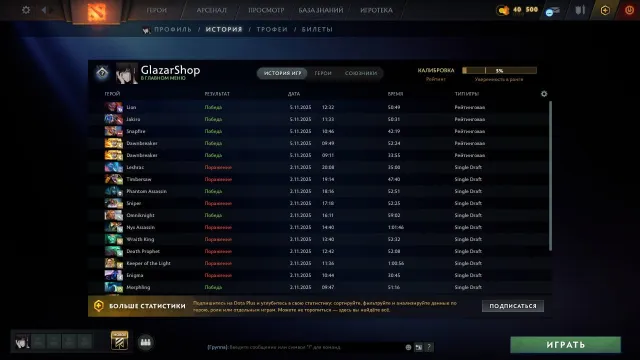 【Shop】📓Selling account 🖤2,800 MMR⭐️🖤⭐️ 10,800 credibility 🖤, Sale, 2800 MMR, 10800 credibility, 122 matches