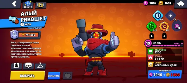 18.5k TROPHIES | WITH NATIVE EMAIL (RSE) | EXCLUSIVE, 18640 trophies, 71 brawlers, 2 primes
