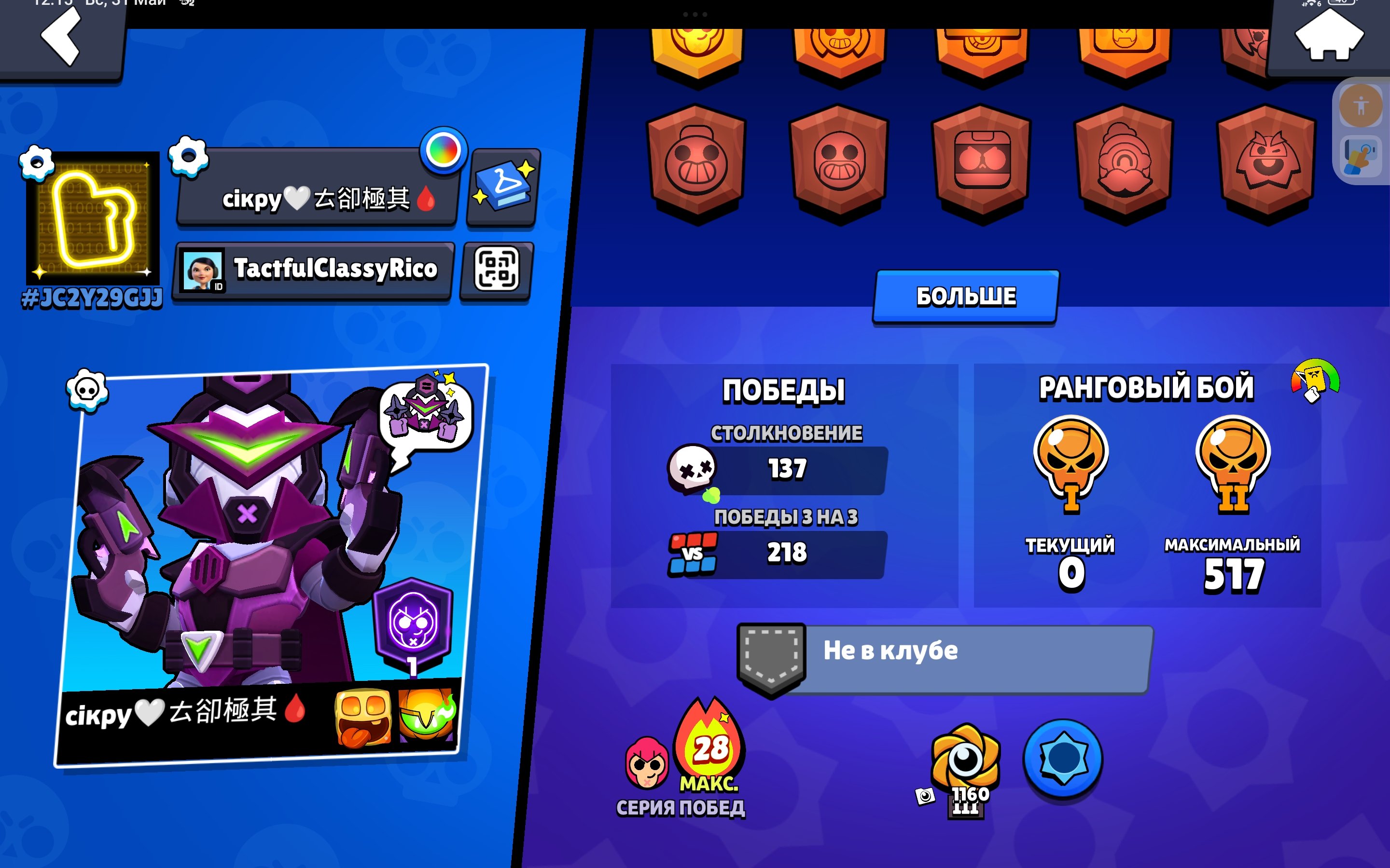 💥💥AUTO RELEASE💥💥💛5 LIGHT SKINS💛🧨3 MYTHIC SKINS🧨💟2 HYPER SKINS💟✨BEAUTIFUL SKINS, HURRY UP, trophies 3905, brawlers 46