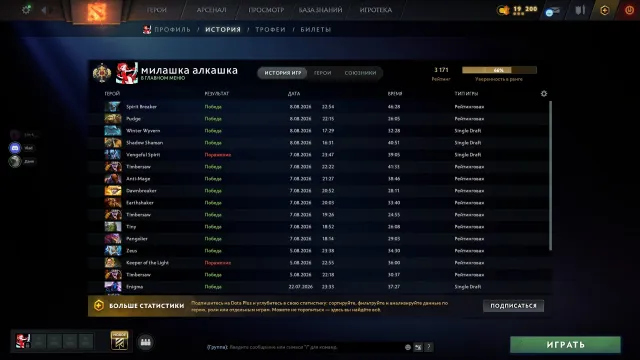 LEGEND 1 || 3100 MMR || MANY EVENT TICKETS || IMMORTALS, Sale, 3171 MMR, 6100 Behavior score, 6100 вежливости, 201 games, 261 hours