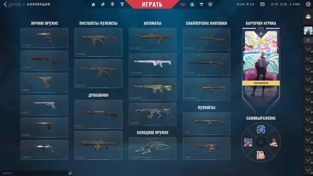 Аккаунт с полным доступом | 20+ скинов | Vandal Chaos / Kuronami / Knife Kuronami | 75 lvl, Продажа, Под калибровку, Агентов: 16, Скинов: 23