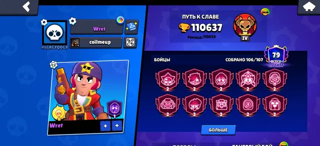 There is room for negotiation, I AM SELLING A FAT ACCOUNT AT A REASONABLE PRICE, 110637 trophies, 106 brawlers, 79 primes