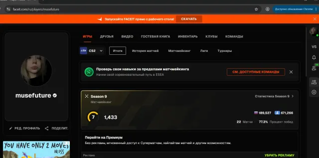 account level 7 cool acc., Sale, Inventory empty, Has PRIME, FACEIT, 1433 ELO, Registered: Yes