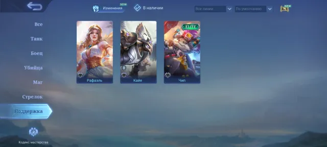 11 Epic Skins in the description, Sale, Rank: Epic, Level: 45, Winrate: 73%, Heroes: 38, Skins: 49