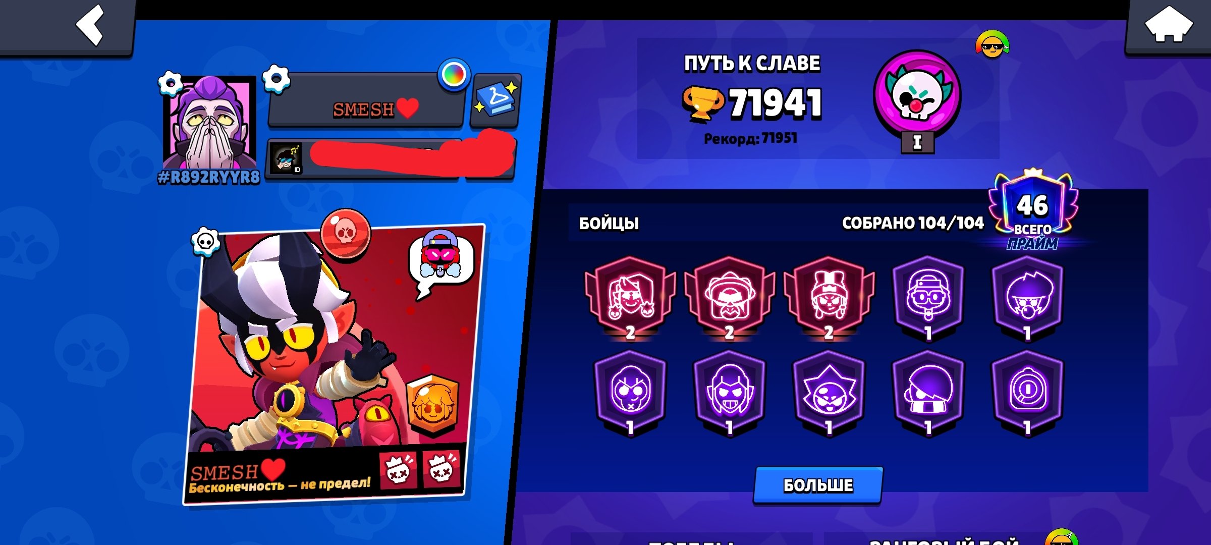 ⭐ SELLING Brawl Stars Account | 71954 trophies | Price negotiable 💎, trophies 71941, brawlers 104, primes 46