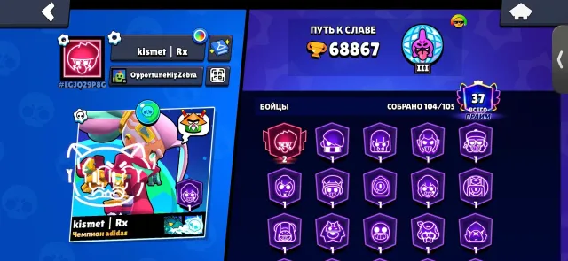 Аккаунт 68850 кубков // 104 бойца, 68850 кубков, 104 бравлеров, 37 праймов