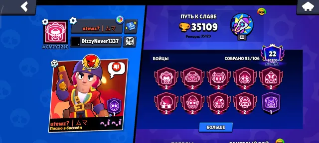Legendary league🛑, many second primes🔴 juicy account for your money✴️, 35000 trophies, 95 brawlers, 22 primes