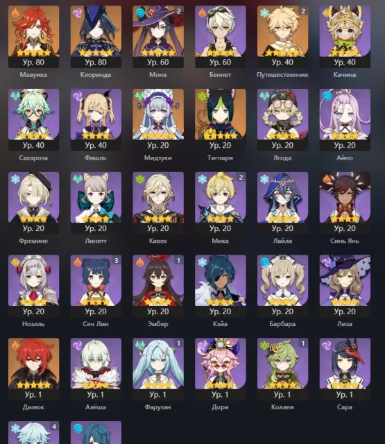 ACCOUNT FOR TWINK / BASE - MAWUIKA, KLORINDA, MONA, DILUC, MIDZUKI, Any platform, Email linked, Iter, Levelled up, AR 49