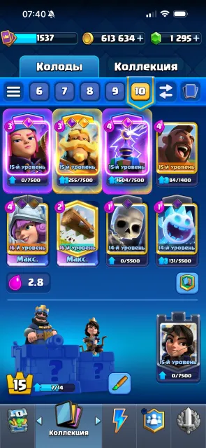 26 arena 60+ emojis, 12 evolutions, 26 arena, 1537 level, 10734 trophies, 122 cards, Available