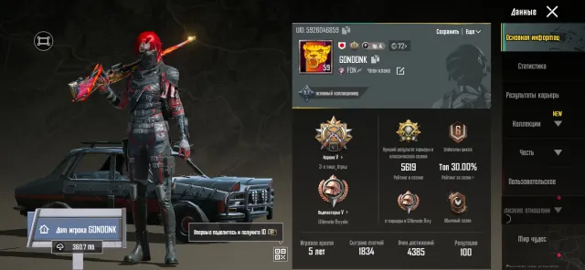 6 ЛЕТ АККАУНТ M416 🧊ЛЕДНИК🧊 🦄М762 8-БИТ🦄 🧛♂️AWM ШИПАСТЫЙ ВЛАДЫКА🧛♂️, Продажа, 59 уровень, Ранг: Ас, 20+ мифик скинов, 10+ прокачиваемых оружий, Нет килл чатов, Нет спорт каров