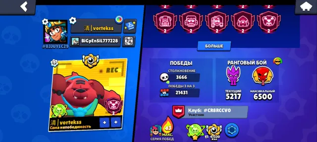 🔥SELLING A VERY FAT ACCOUNT🔥🎀134K TOTAL CUPS🎀, 134665 cups, 106 brawlers, 115 primes