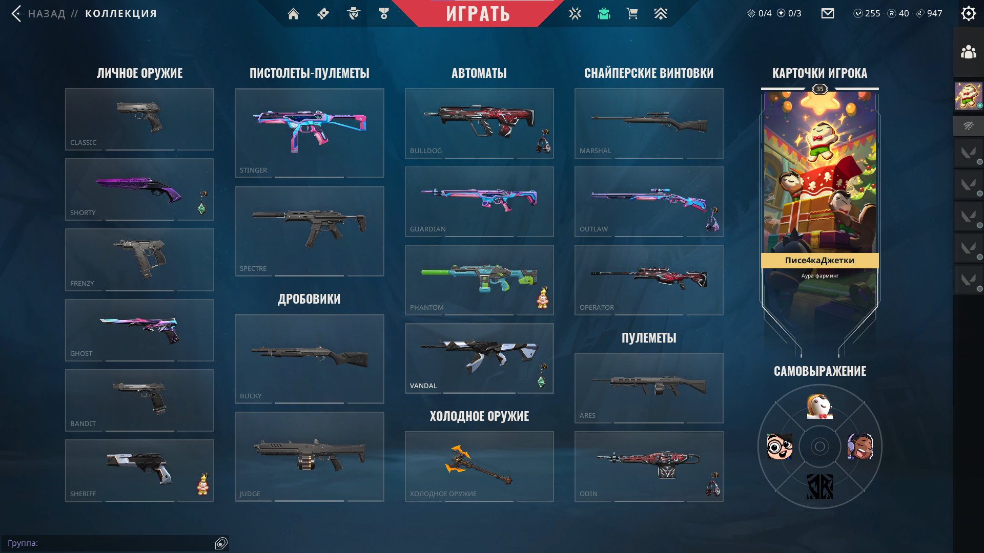 account eu, vandal, sheriff "ora by onetap", phantom "blastx", shorty "araxys", Sale, Ranked unlocked, Agents: 13, Skins: 17