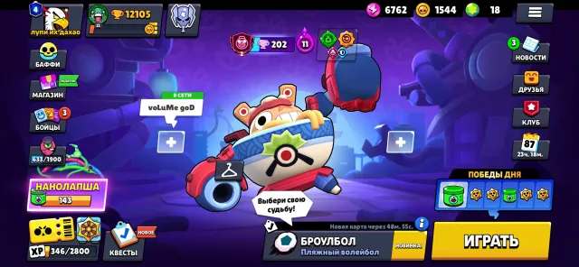 2 prime on the tick 4 legendary skins, trophies 12105, brawlers 64, primes 4