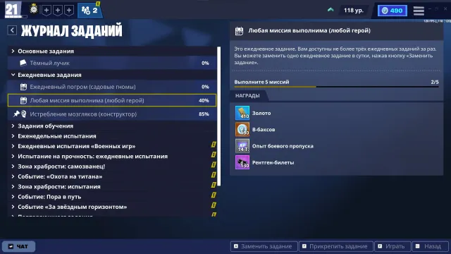 HONOR GUARD АККАУНТ ФОРТНАЙТ С PVE ! РЕДКИЕ АЙТЕМЫ ! МИНТИ ! ДОБЛЕСТНЫЙ ГОНЩИК ! МНОГО ИГР !, Продажа, скины 87