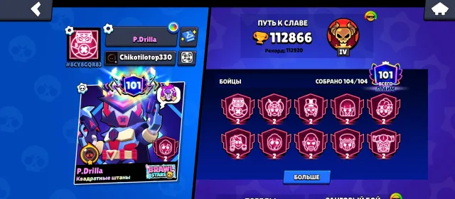⚡OP BRAWL STARS ACCOUNT⚡, trophies 112866, brawlers 104, primes 101