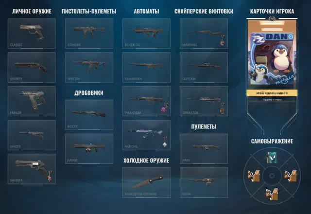 Vandal "Brave Hero" monkey vandal, lots of RP for the base, Sale, For calibration, Agents: 13, Skins: 2