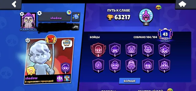 Top account vdvd s Dudjdj shxjxhdbd, trophies 63000, brawlers 104, primes 43