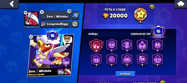 good account to start a new journey, 20000 trophies, 83 brawlers, 13 primes