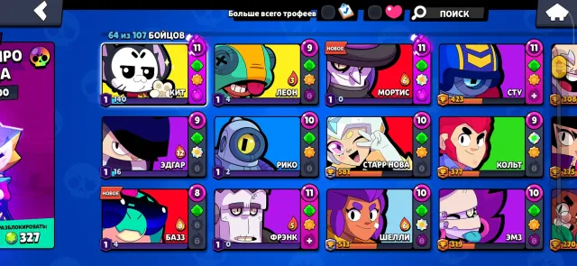 Неплохий і бюджетний аккаунт в BrawlStars!💪, 15795 кубків, 64 бравлери, 7 праймів