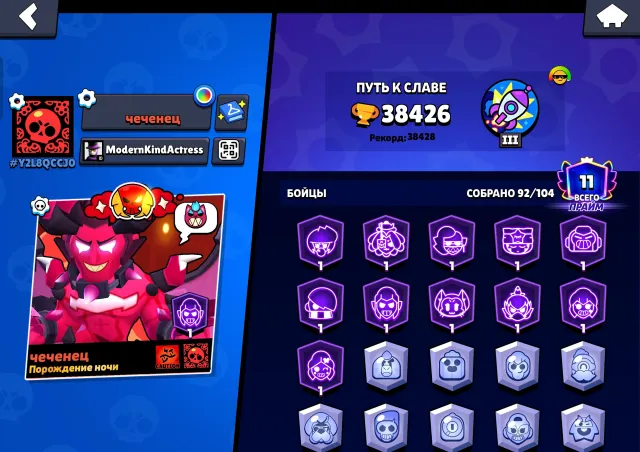 Laogondndmdmdkskaksjd50, trophies 38000, brawlers 92, primes 11