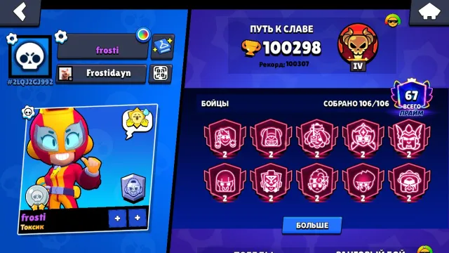 !selling account 100300 trophies!, 100300 trophies, 106 brawlers, 67 primes