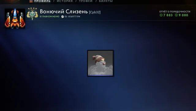 Старый аккаунт, ранг: Легенда 4, Продажа, 3600 MMR, 9500 порядочности, 7000 вежливости, 278 матчей, 277 часов