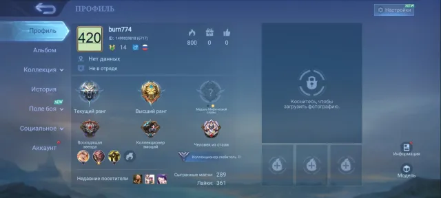 (31k BO) (2250 tickets) (25 heroes) (21 regular skin) (level 14) (64% win rate) account not linked, Sale, Rank: Grandmaster, Level: 14, Win rate: 64%, Heroes: 25, Skins: 21