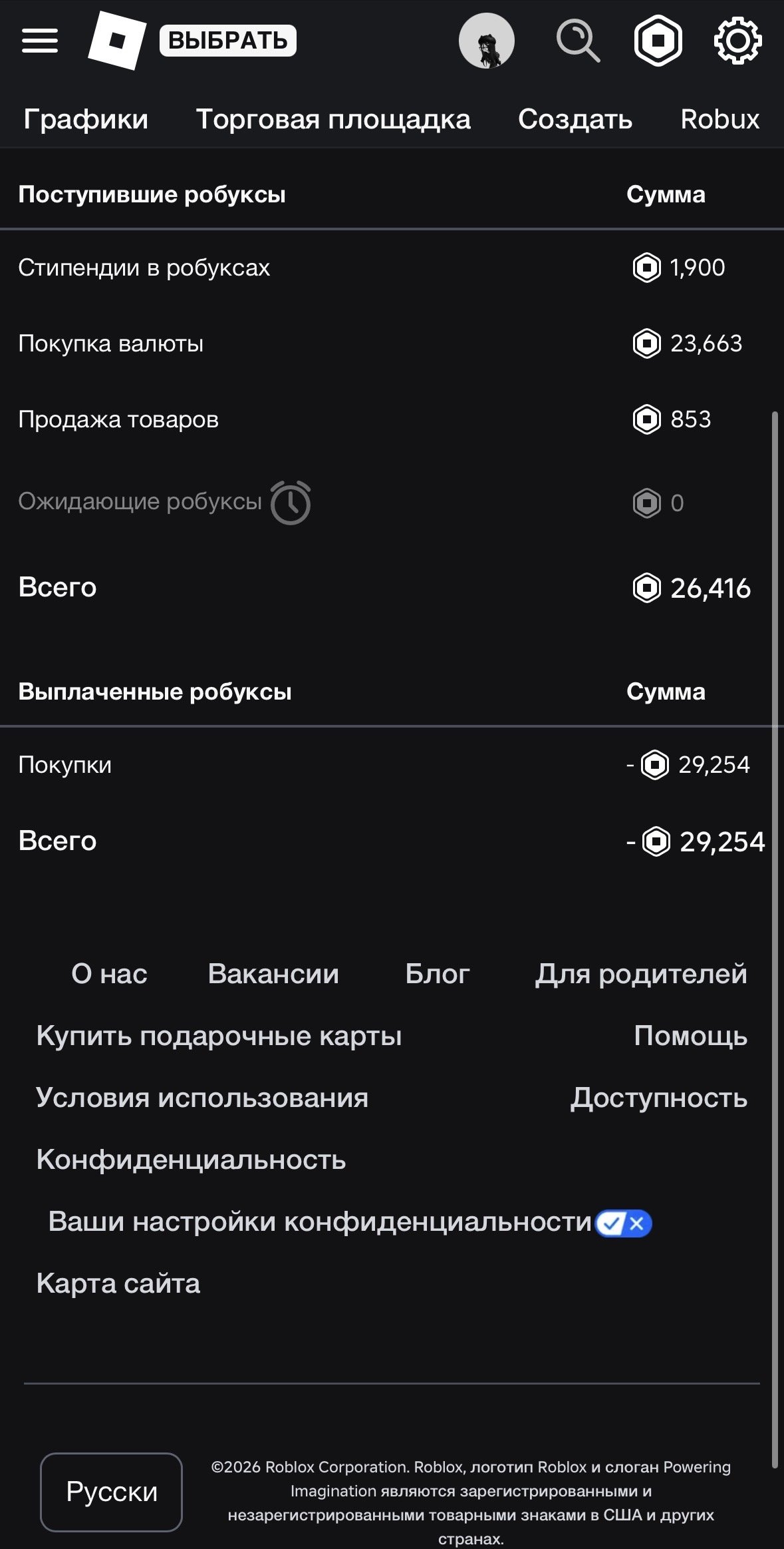 ACCOUNT SALE total 29k, Sale, Voice chat: No
