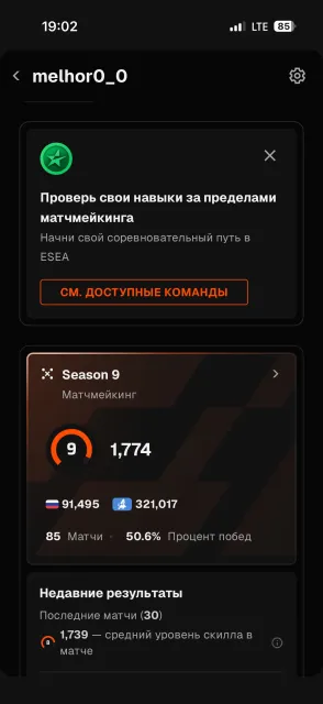 FACEIT account, Sale, With inventory, Has PRIME, FACEIT, 1747 ELO, Registered: Yes