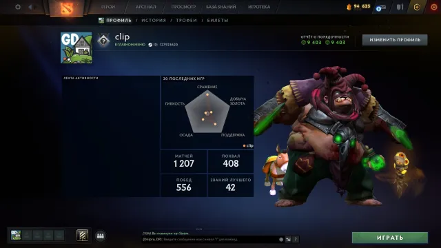 ✅ Calibration (800mmr) | Decency 9403 | Trophy level 47 | Matches 1207 | PERSONALITY AM, Sale, 800 MMR, 9403 Behavior score, 9403 вежливости, 1207 games