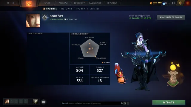 🌸KNIGHT🌸| 804 MATCHES |2 ARCANA |🌸MAIN POOL 🌸|💎 Detailed description💎.