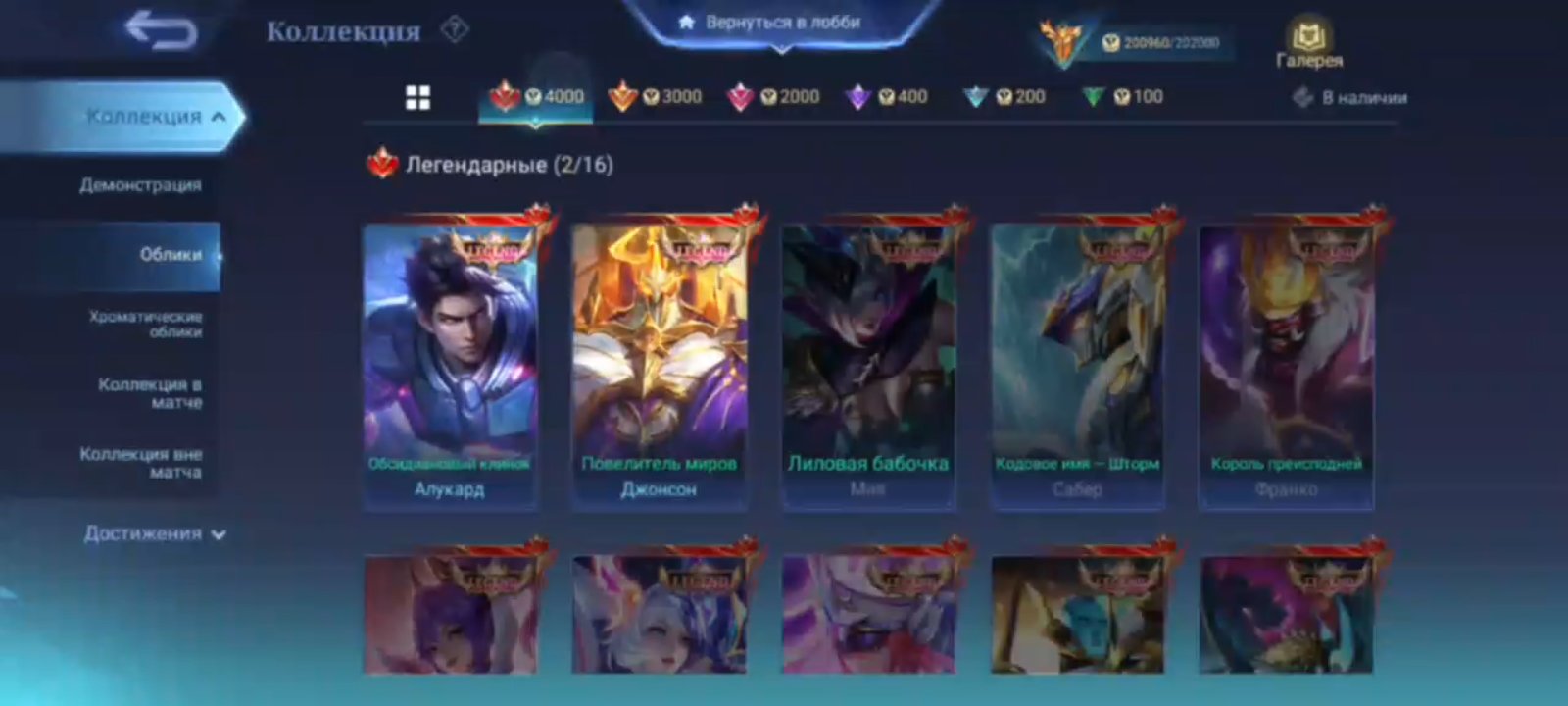 The Exorcist - Chong Starwars - Alucard The Collector - Lss Dugati - Benya Ixborg - 11.11, Sale, Rank: Mythical Immortal, Level: 100, Winrate: 51%, Heroes: 130, Skins: 500