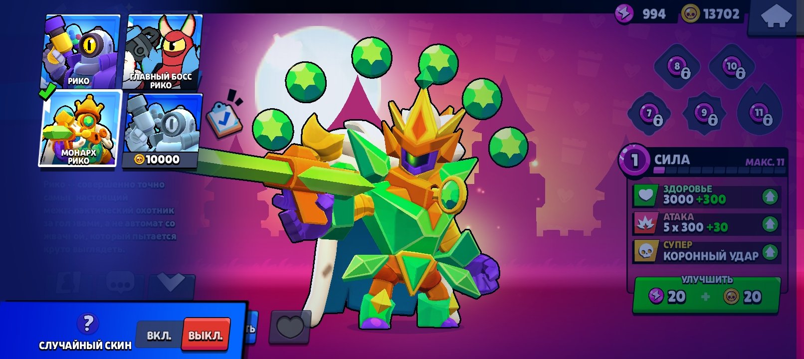 ❗The perfect account for a main meeple ❗2500+ Meeple | 2200+ Nita | 11K Trophies 🏆, trophies 12007, brawlers 38, primes 10