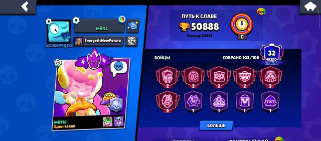 For you, 50000 trophies, 100 brawlers, 32 primes