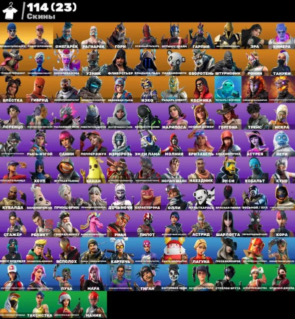 💖144 SKINS💖STW💖PERSONAL ACCOUNT💖 ✅EMAIL CHANGE✅, Sale, skins 144