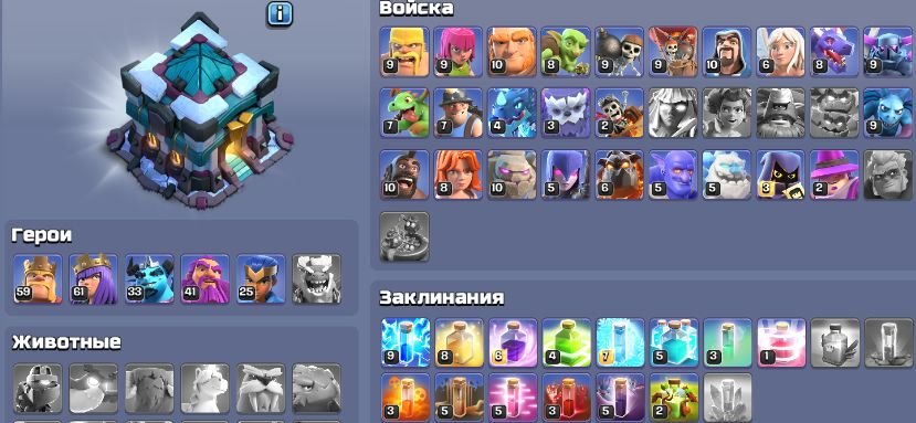 💎160LVL💎13ТХ💎ГЕРОИ 59/61/33/41/25💎584 ГЕМОВ 💎СКРИНЫ💎, 13 TH Main Village