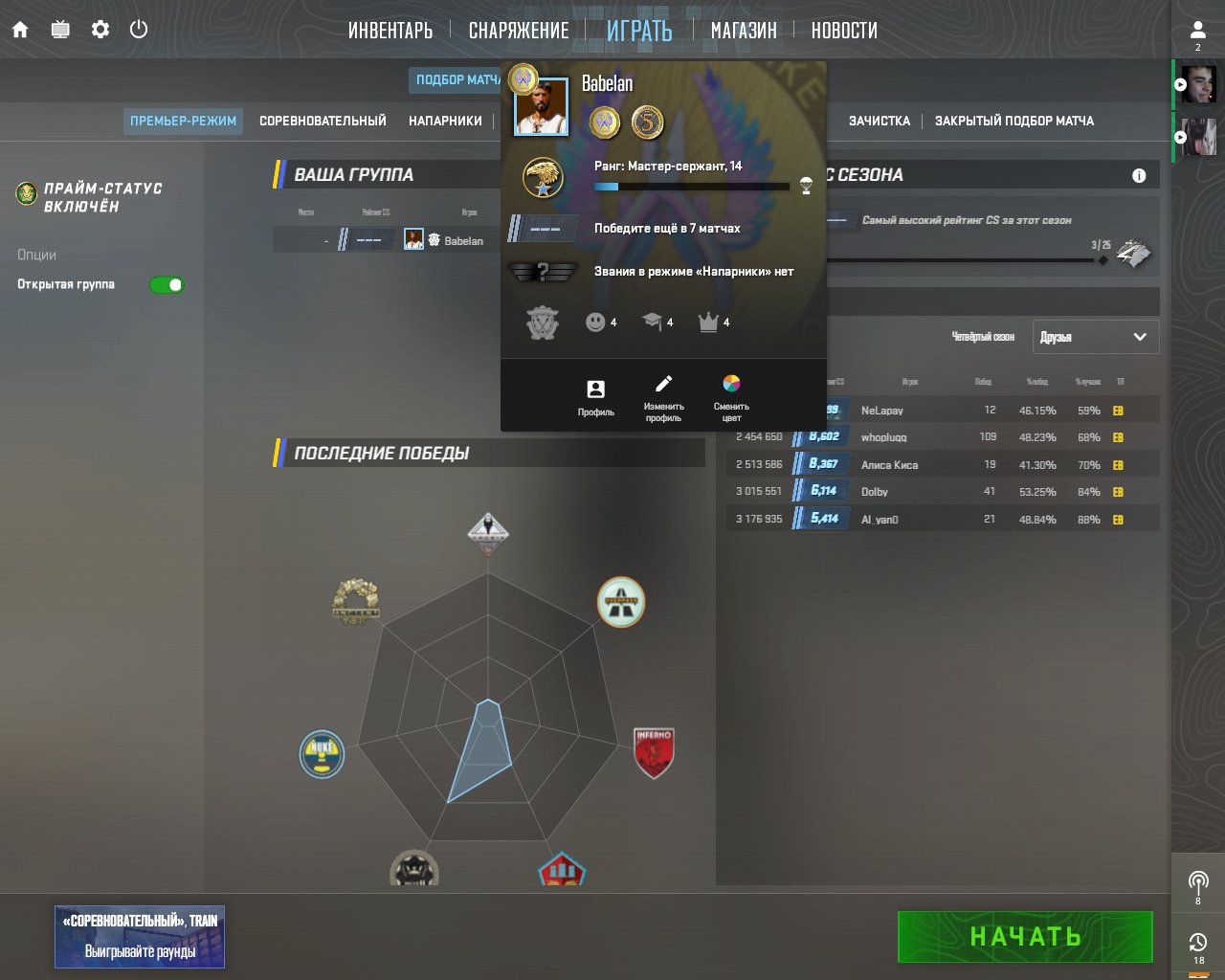 💎CS PRIME💎 | !Native mail! | 🔥READY FOR PREMIER PREMIERE 🔥 Level 11!, Sale, Empty, Yes PRIME, 1 CS Rating