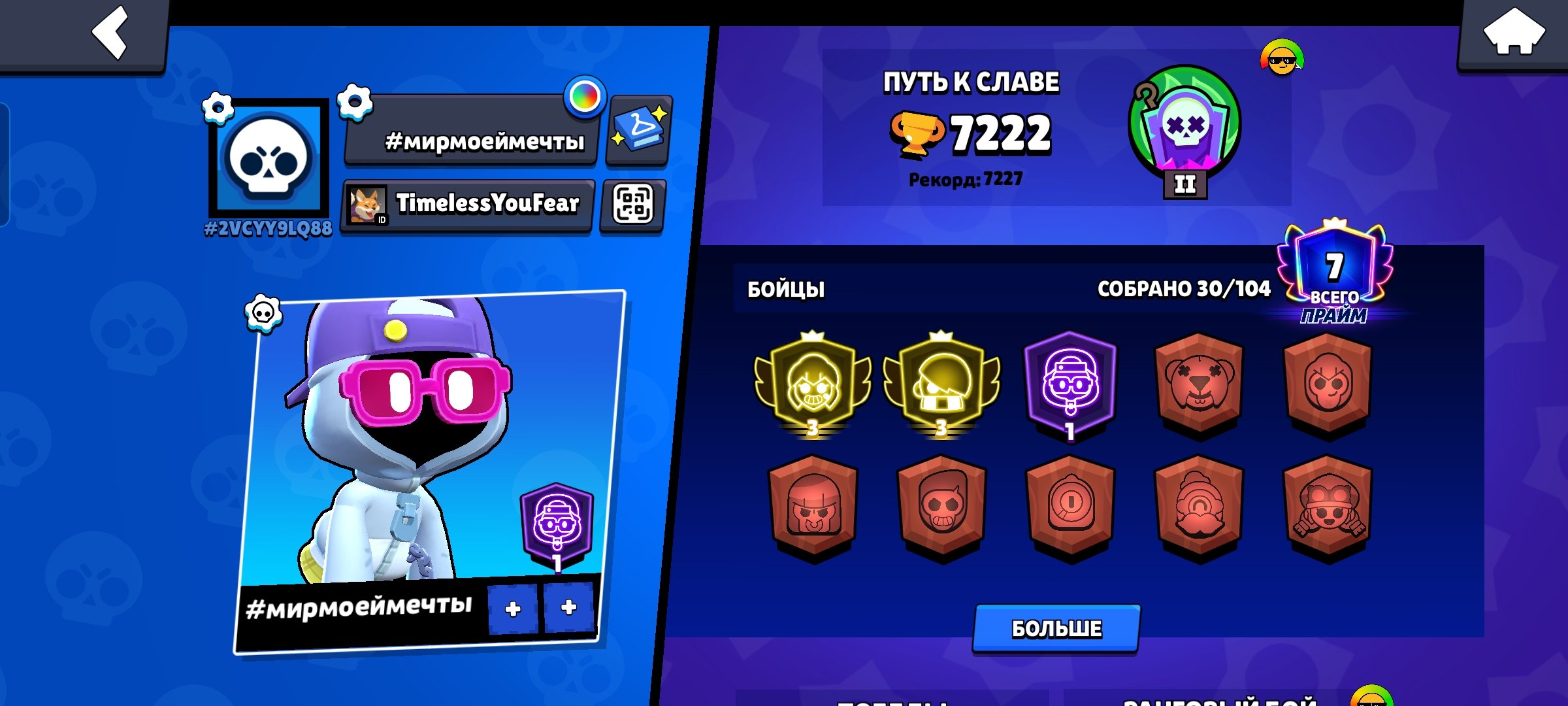 2-3prime, trophies 7222, brawlers 30, primes 7