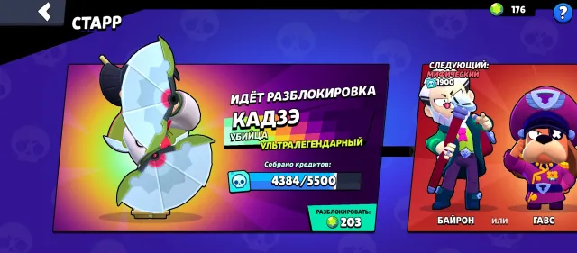 Cheap and cool, trophies 40000, brawlers 91, primes 17